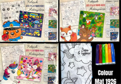 WASHABLE COLORING MAT